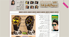 Desktop Screenshot of biographyha.com